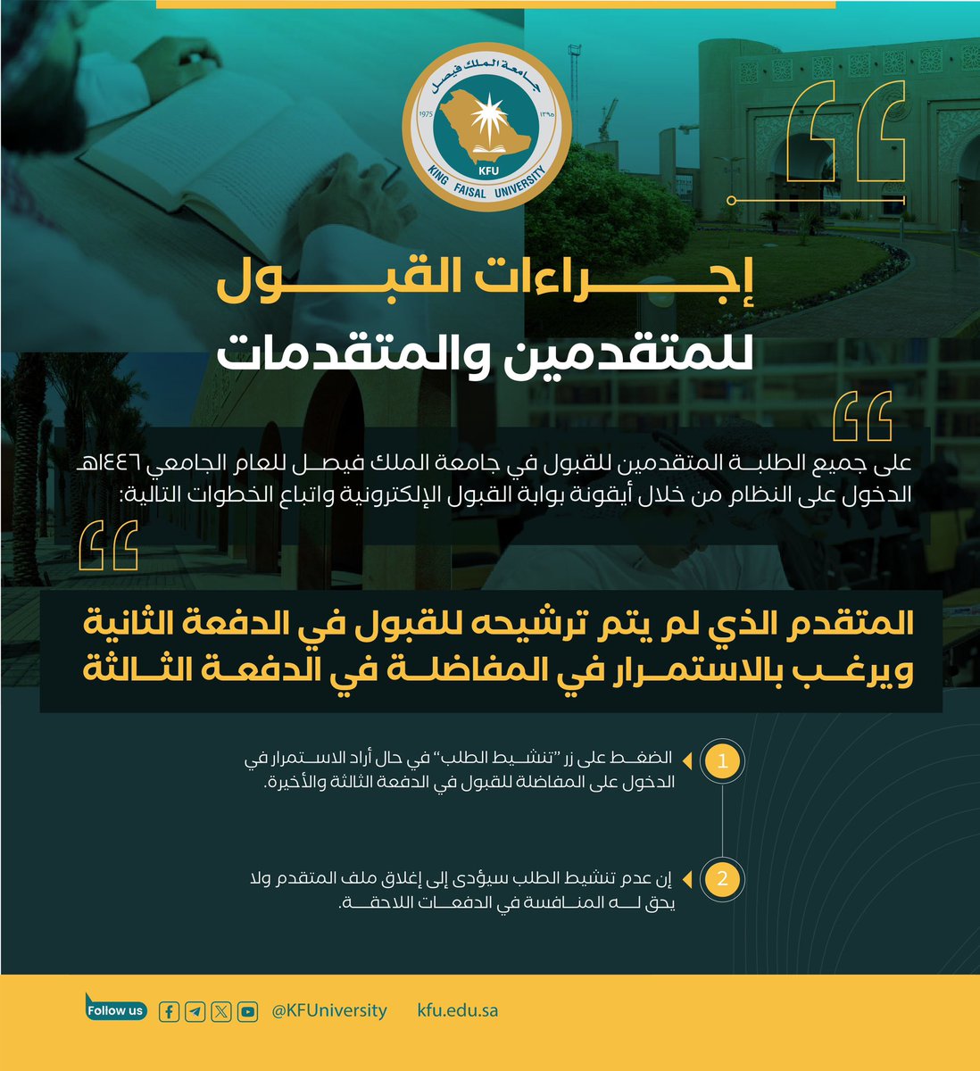 جامعة الملك فيصل tweet media