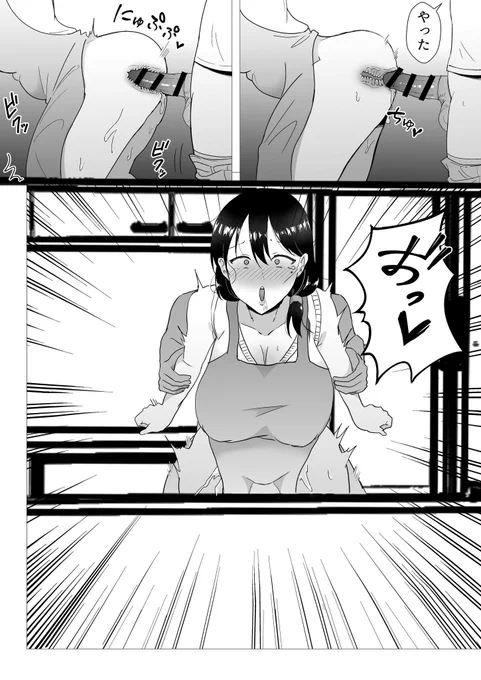 息子の前でセックス…♡ 