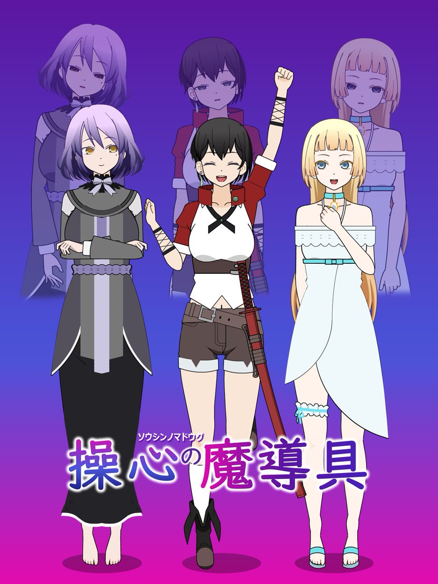 _God_Bear_'s tweet photo. 今天來推薦TWORL様(@MC_TWORL)的「操心の魔導具 ～強く美しき冒険者の末路～」!
從先行體驗版的時候就在關注了，那時也有小額贊助~
遊戲內滿滿的洗腦和催眠，超級滿足! 而且一章比一章更戳我性癖，作者你是神嗎?!
發售當天就買了，花了3天破完，剩下的時間都在捏角做圖，戰鬥員那張私心偷塞幾個人進去~ https://t.co/B3iiHkTFaT