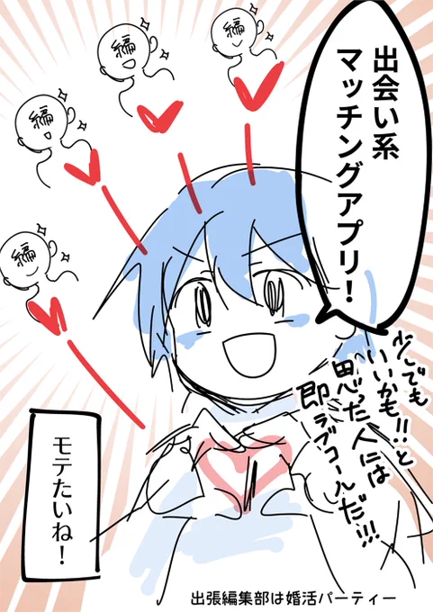 モチコミonlineのレポ漫画です 2/2 