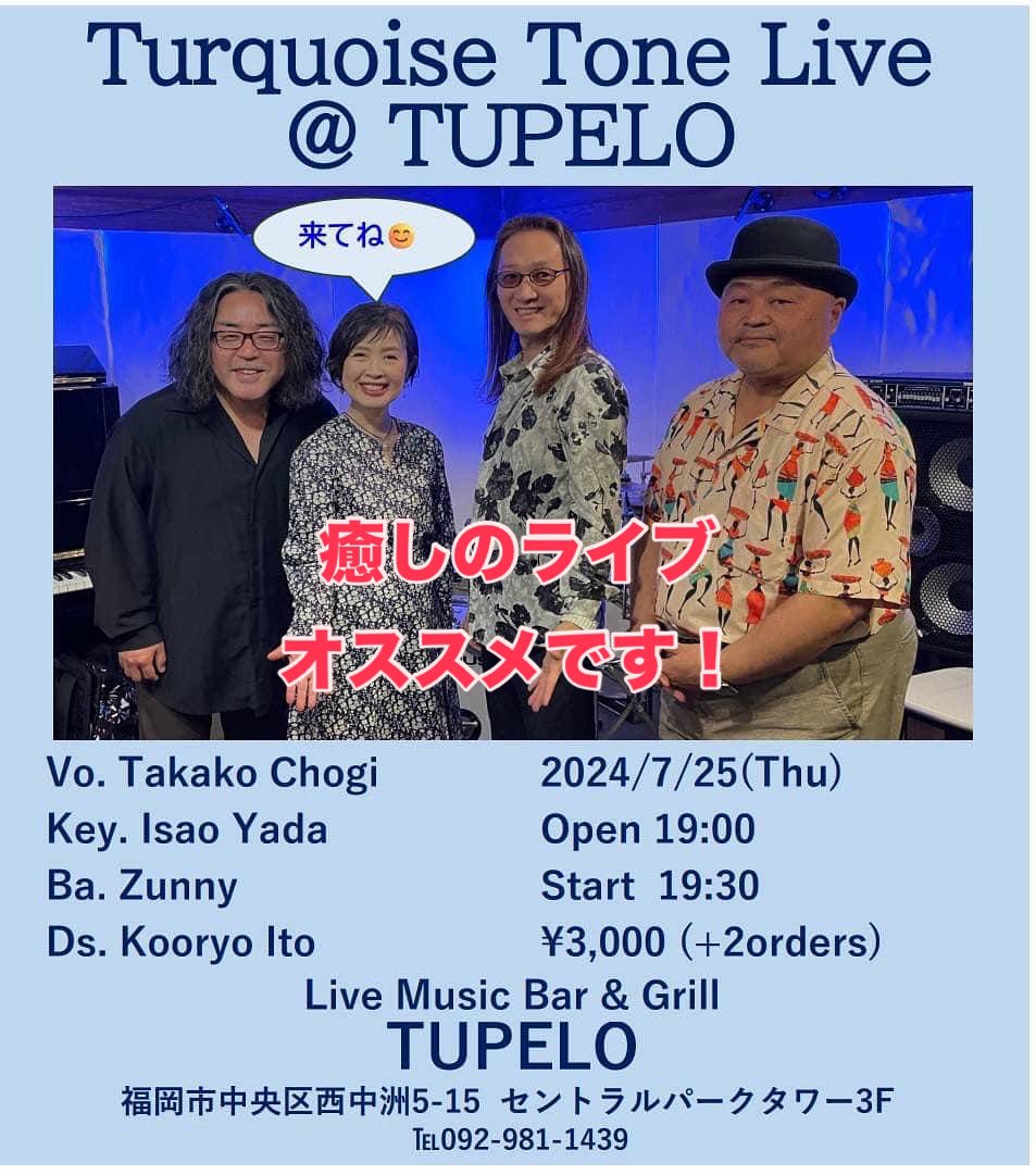 kooryo_drummer's tweet photo. 癒しのライブ、アリマス
https://t.co/Cw9lX9hS3S
#ターコイズトーン
#Turquoise_Tone
#本番は今週木曜日
#癒しのライブ
#オススメです
#是非お越しください
#TUPELO https://t.co/Uib7vGOlc7