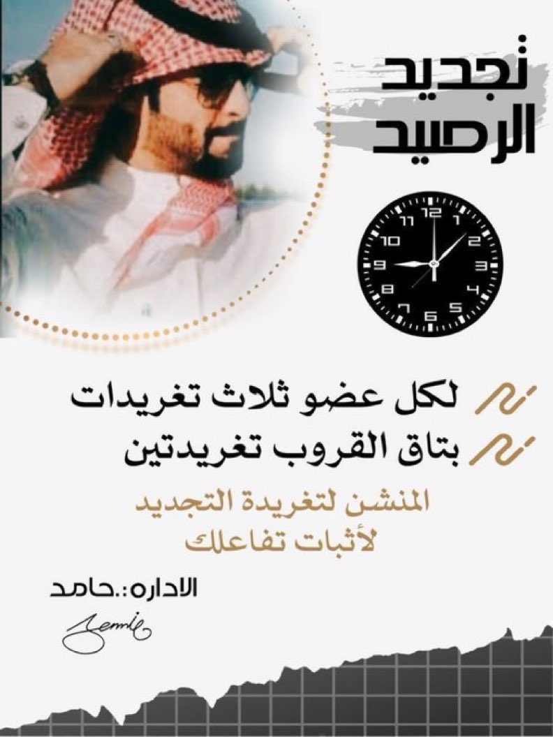 ادارھہ رمز الوفـاء ٰ❥⇣ tweet media