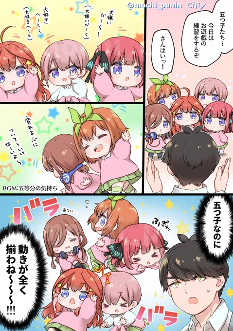 夏コミも近いのでごとよち再掲させてください✨📛💛💜💙💚❤️⑪ 