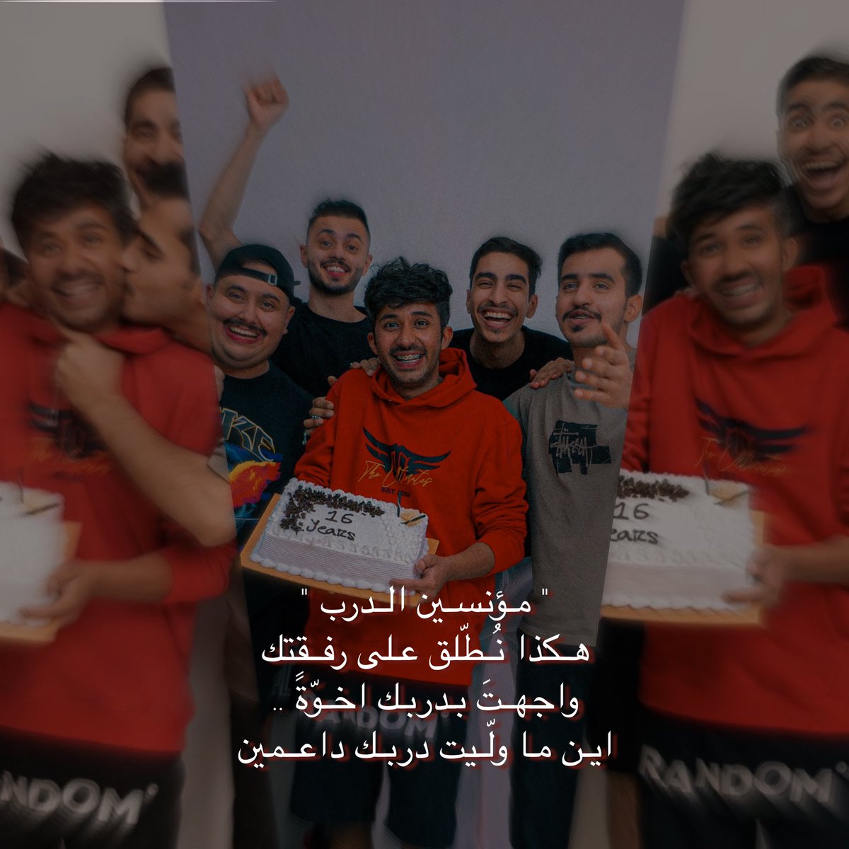 مابين ذكريات السِتَّةَ عشرَ عامًا .. كل صورة وصورة بينهم مدة زمنية لربما تكون طويلة او قصيرة،لاكن بكل صورة نرى تطورات من و إلى،سنين عطاء وتطور وانجاز❤️