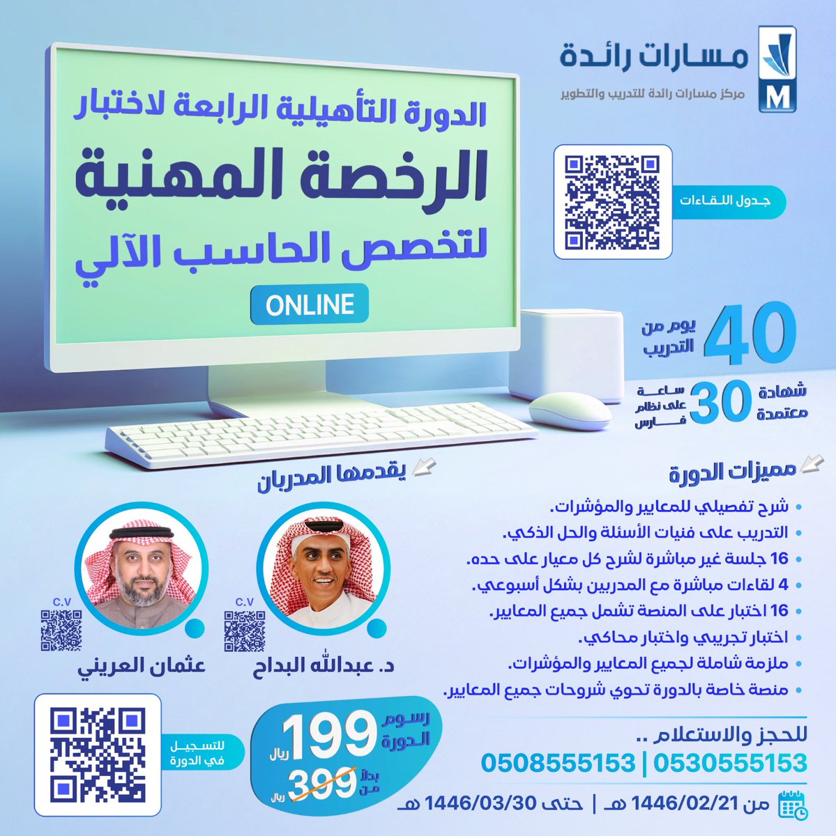 albda7's tweet photo. #الرخصة_المهنية https://t.co/CjW5BKwdlS