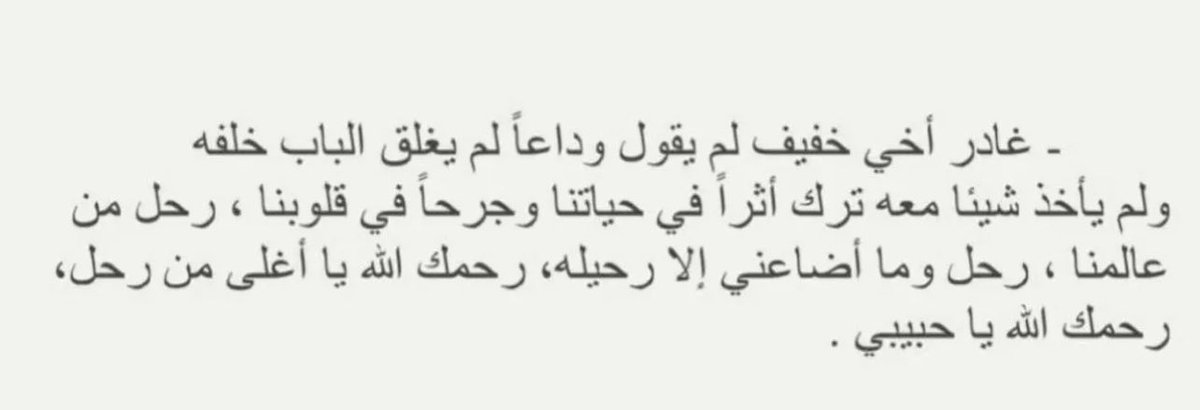 صدقة لِروح مصعب (@for_musaab) on Twitter photo 