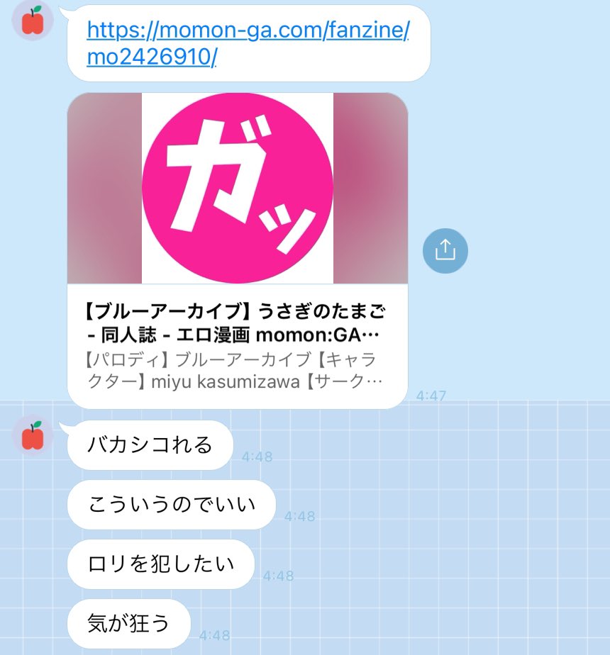 ロリ ポルノ  / X