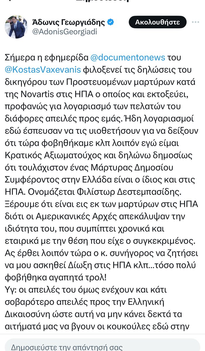pavpol2222's tweet photo. Εγω θα ελεγα αδιευκρινιστε Γεωργιαδη,να ζητησει η Ελληνικη Δικαιοσυνη,τα στοιχεια που η Αμερικανικη θεωρησε ΑΞΙΟΠΙΣΤΑ και αναγκαστηκε η Νοβαρτις να πληρωσει 350 εκατομμυρια και να κλεισει η υποθεση με συμβιβασμο 
ΤΙ ΛΕΣ; Το διευκρινίζουμε;;; https://t.co/agBP7vW84s