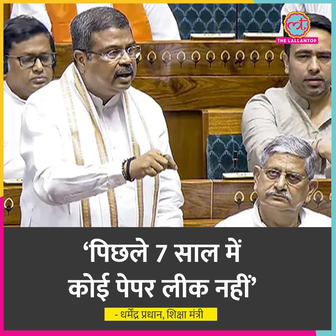 imanishkumar21_'s tweet photo. *हमारे देश का शिक्षा मंत्री कहना है पिछले 7 वर्षों में एक भी पेपर लीक नहीं हुआ हद है या इतना भी निर्लज कोई हो सकता है, आज लाखों छात्रों का भविष्य दांव पर लगा है पेपर लीक की वजह से , छात्र बेहद परेशान होते हैं और शिक्षा मंत्री का कहना हैं कि पेपर लीक नहीं हुआ है* https://t.co/9rdKIpE2lJ