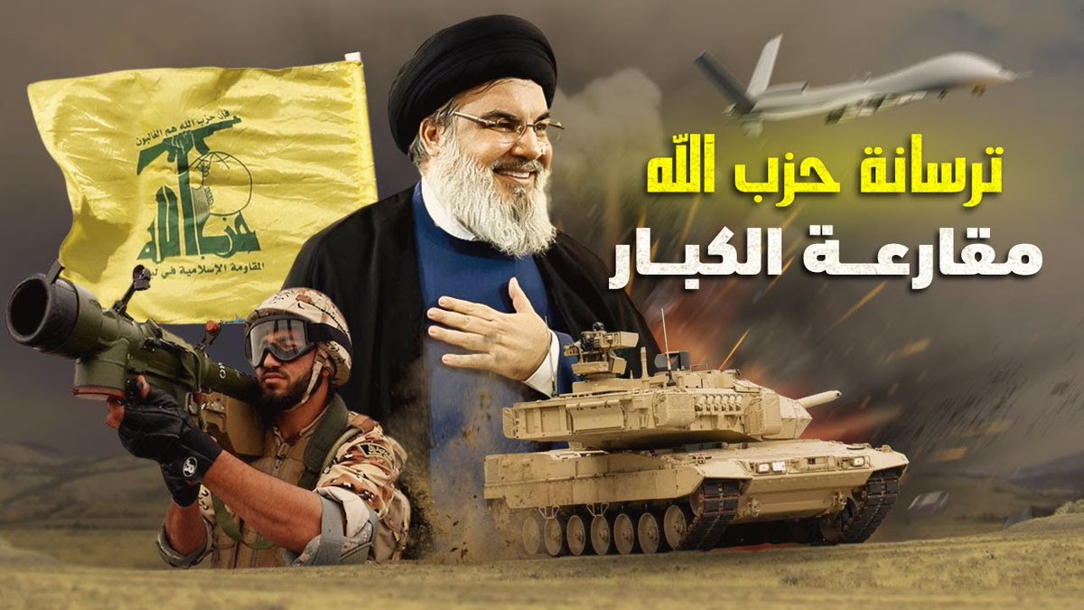 klkakalaon's tweet photo. اسرائيل تحرق ببركة حزب الله.

اللهم سدد الرمي 🚀🙏🚀✈️ https://t.co/uphX2iRoog