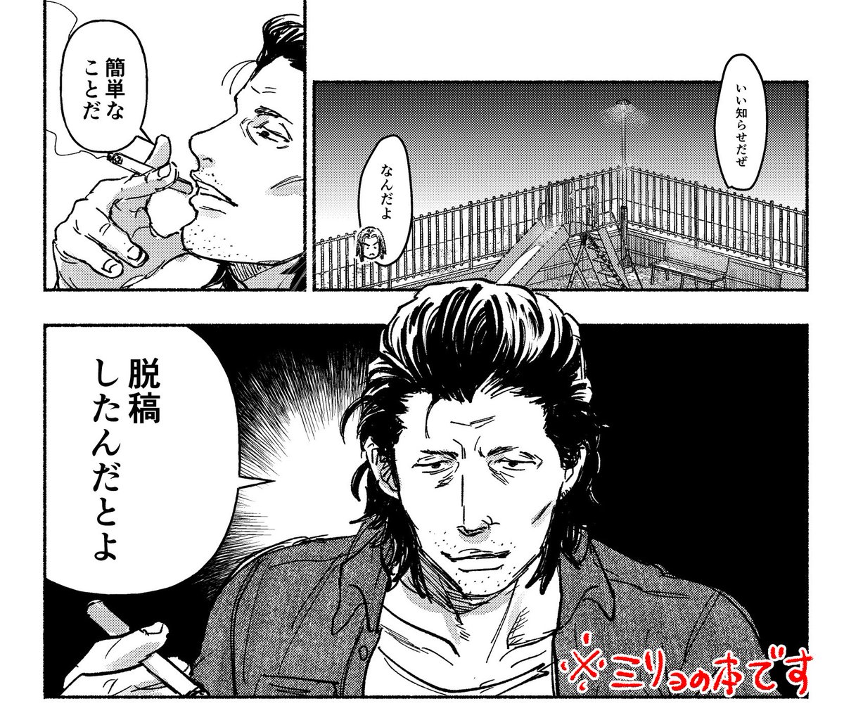 お前がお知らせするんかい 