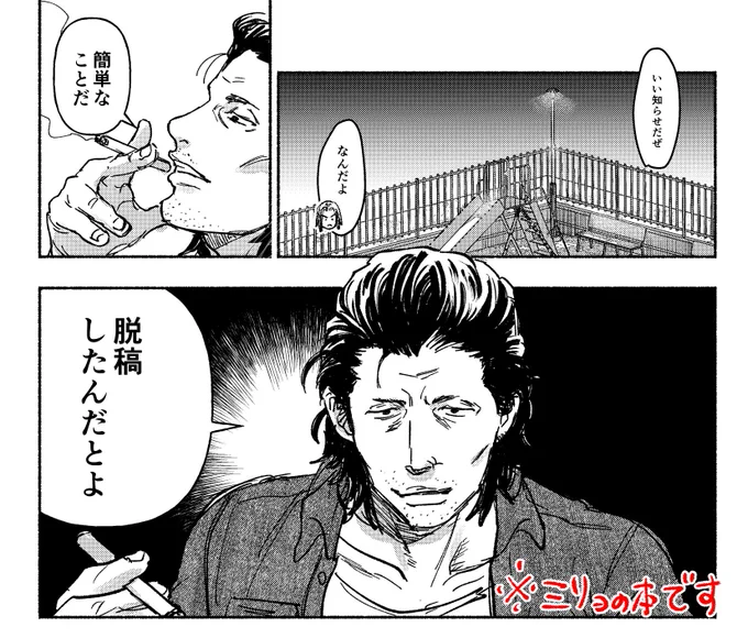 お前がお知らせするんかい 