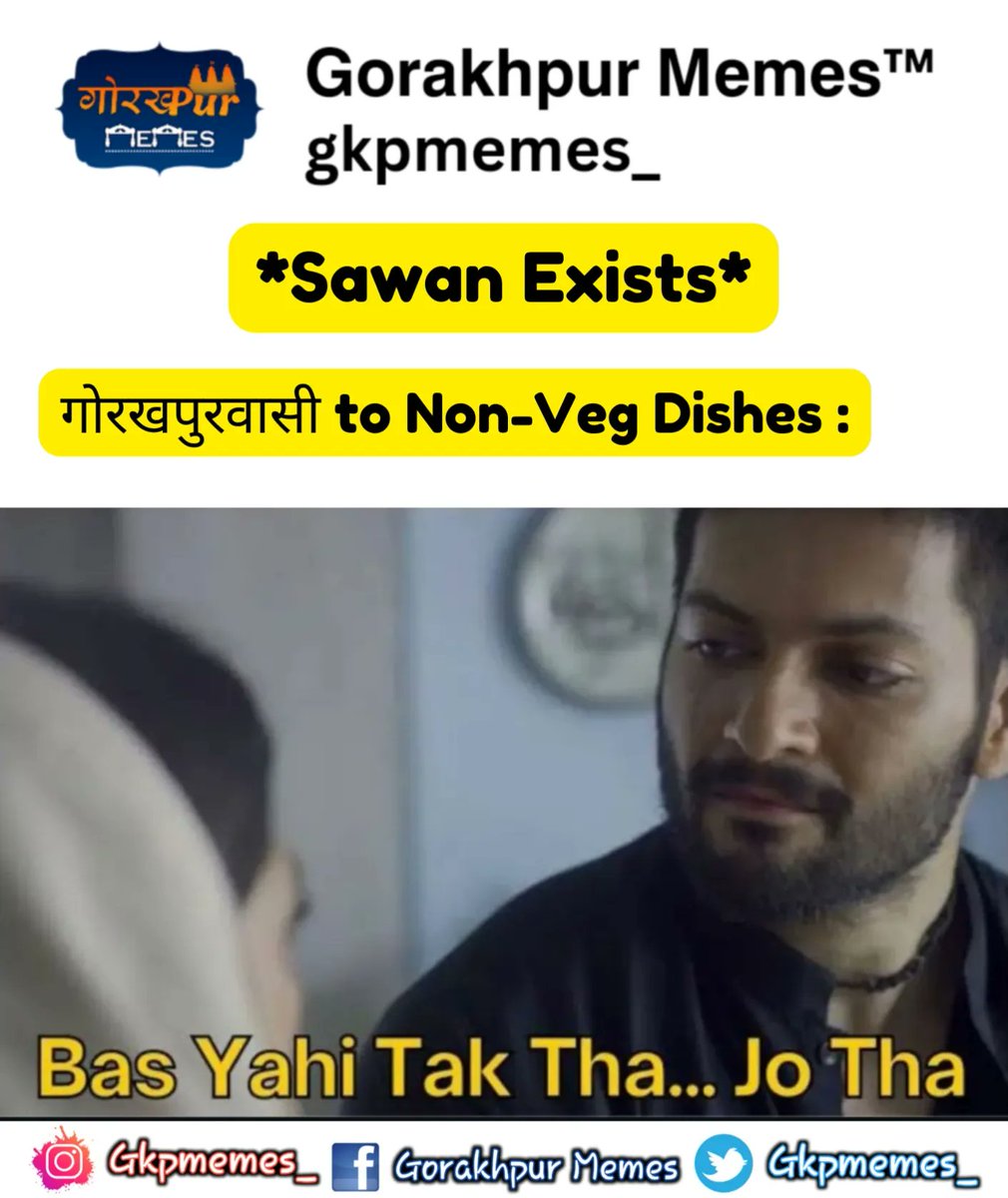 gkpmemes_'s tweet photo. Swipe and share 😂
Follow @Gkpmemes_

#proudgorakhpuri #gkpmeme #gkpmemes_ #gorakhpurmemes #sawan #sawanmeme #deoria #azamgarh #jaunpur #maharajganj #bansgaon #khalilabad #sahjanwa #kushinagar https://t.co/4IMZrRcyUe