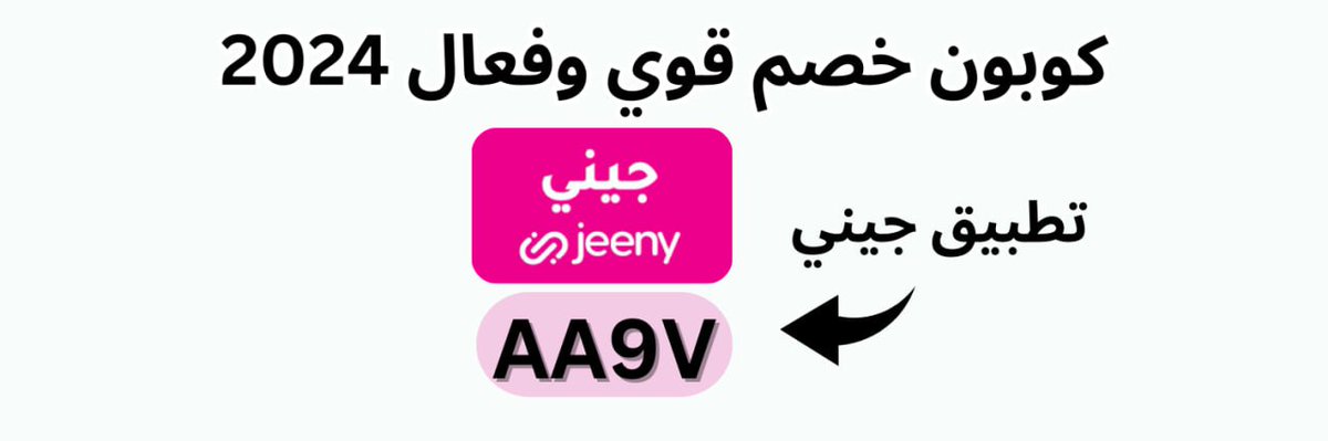 96_O_'s tweet photo. احتفظ بالصورة للطلب مرة ثانية من تطبيق جيني ✨ https://t.co/hvUXuPMiff