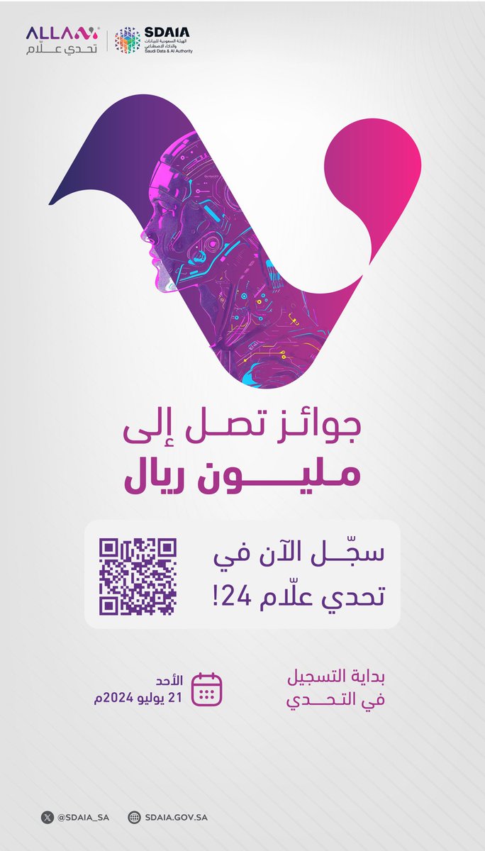 جوائز #تحدي_علّام؛ تنتظر الشغوفين في مجال الذكاء الاصطناعي.

سجل الآن ولا تفوت الفرصة! allam.tuwaiq.edu.sa
#سدايا