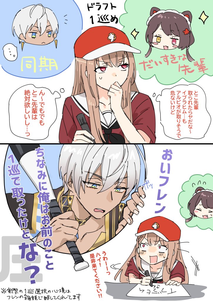 めーふの嘘の絵 