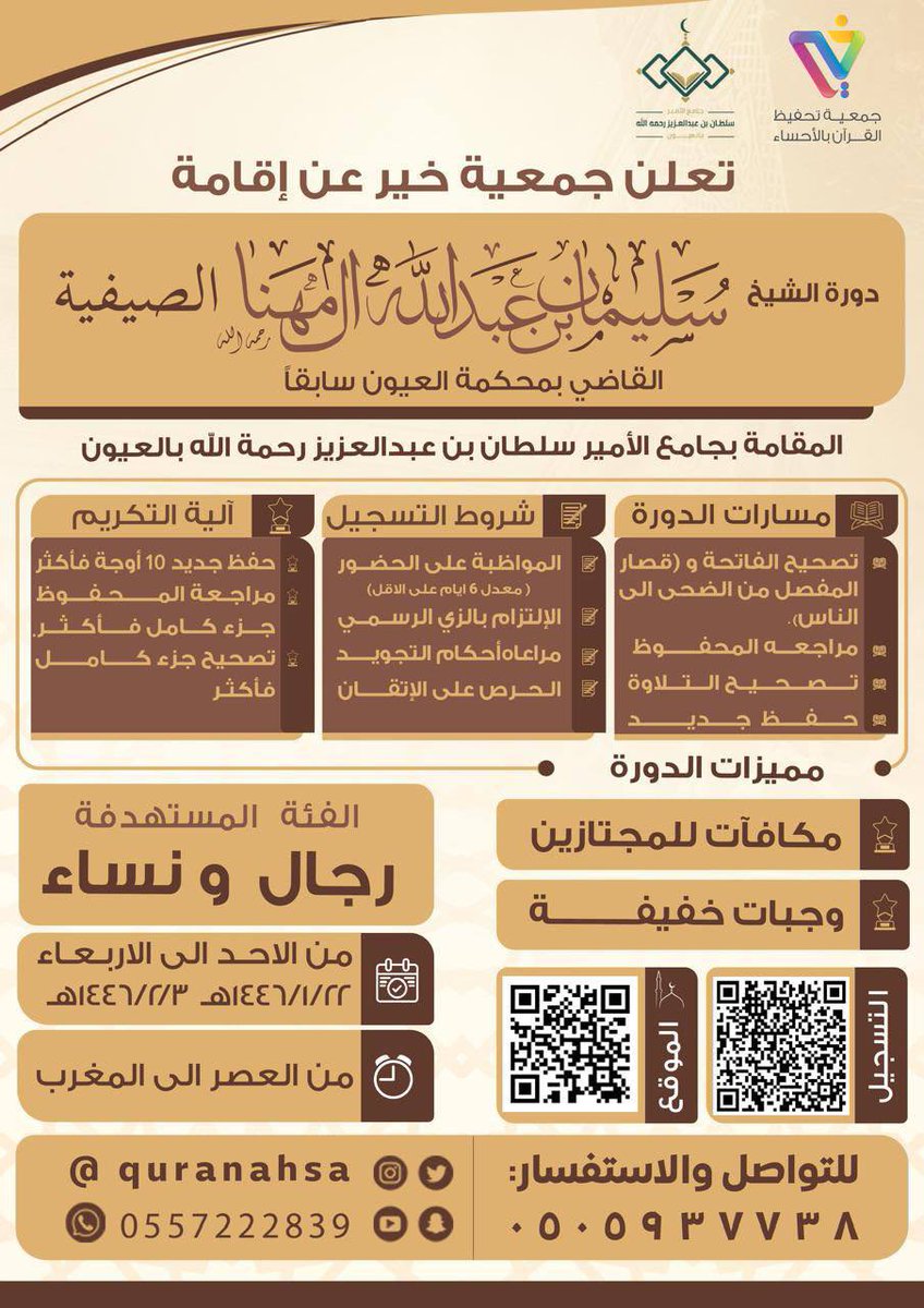 رياض الخير 🕌 tweet media