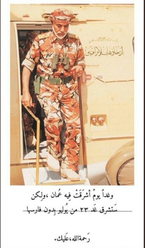 #٢٣_يوليو_المجيد
سـتبقى خـالدًا فـي الـروح حـيًا.. 
فـمجدك لا يـغيب بالـفنا❤..
