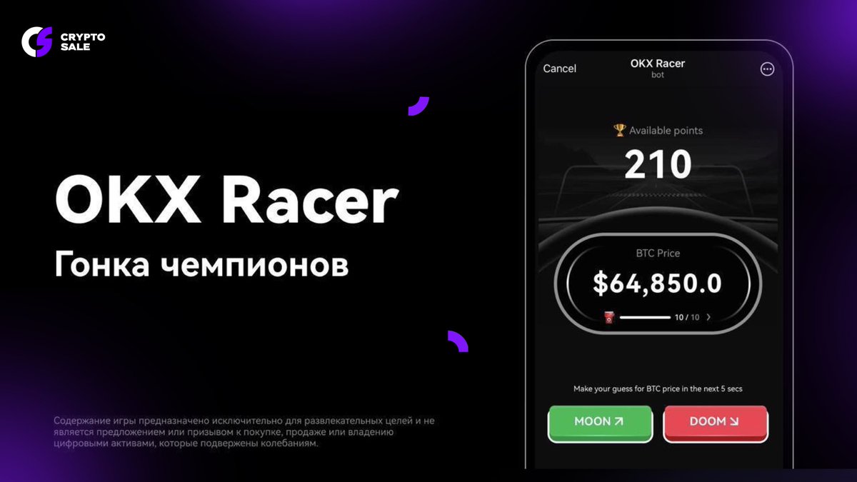 Guess the price of Bitcoin?😏 Easy😅
 For this <a href="/okx/">OKX</a> also promises something🪂

t.me/OKX_official_b…