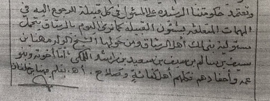سند بن حمد المحرزي tweet media