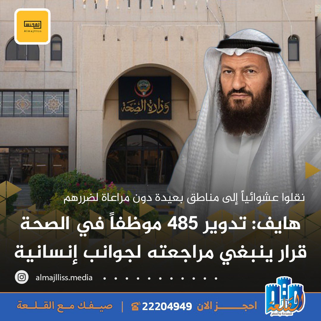 المجلس tweet media