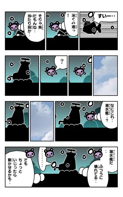 おはようございます!😆

アリパラを描きました!🐜✨

#アリパラ
#イラスト好きさんと繋がりたい
#漫画
#魚 