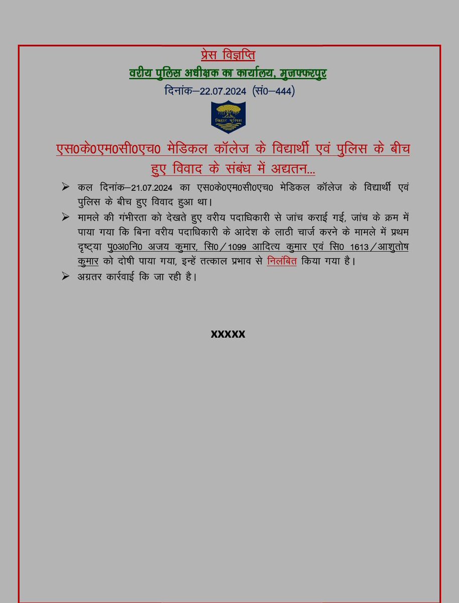 K_sneheet_'s tweet photo. those hopeless policemen. These incidents are increasing day by day. The government's attention must be drawn to these types of incidents to secure the lives of doctors and future doctors.
#skmch #skmchmuzaffarpur #doctorsbeaten #neet_scam #NEETUGUPDATE #neet2024scam #RENEET https://t.co/uj0TU3eTrH