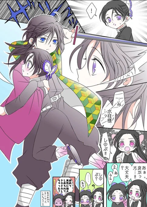 17歳🌊さんと14歳🦋ちゃん漫画🥳💖
#ぎゆしの 