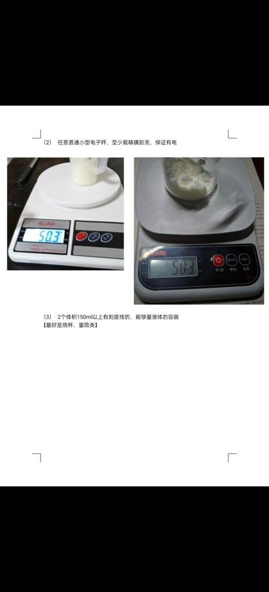 ynu2008's tweet photo. 找到了亚硝酸钠的一点食用方法 过几天买的盐就到了 希望别给我痛死 #亚硝酸钠 #亚硝酸盐 #自杀 #死亡 #氮气 https://t.co/twFfBeIgCy