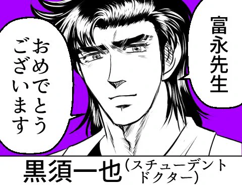 7/23 富〇研太先生、お誕生日おめでとうございます‼ 