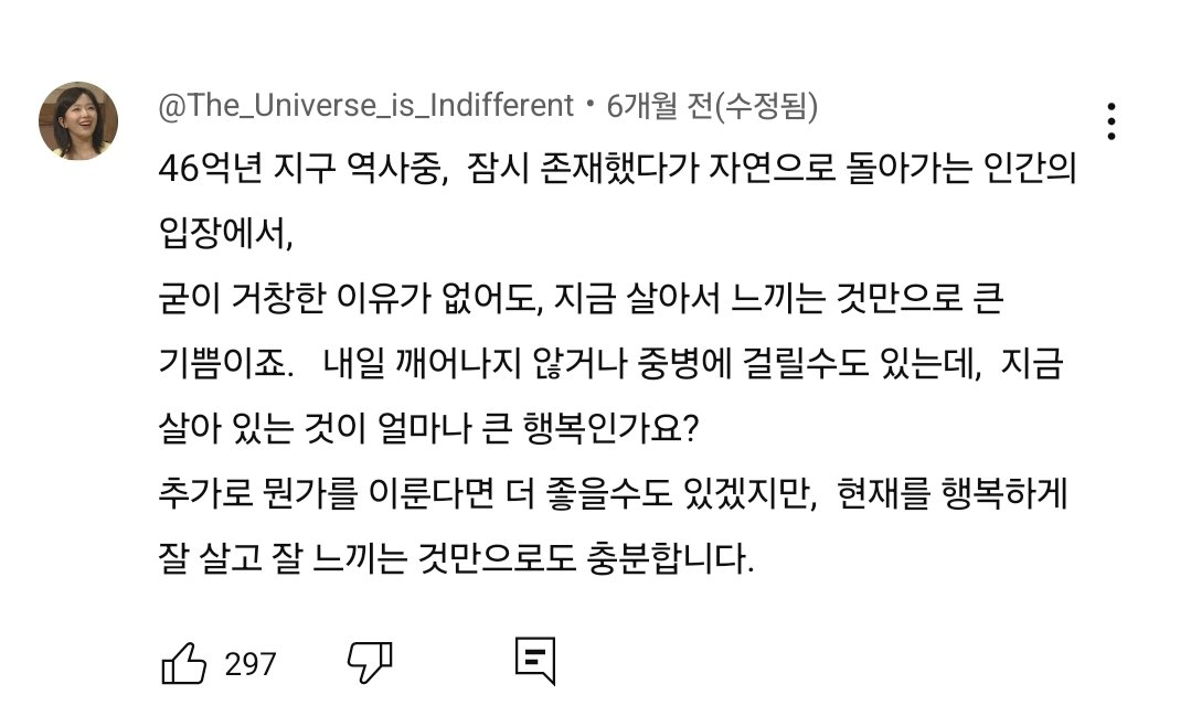 나는 꼭 인생의 최종 목표가, 거창한 의미가 있어야 한다고 생각하지 않는다😶