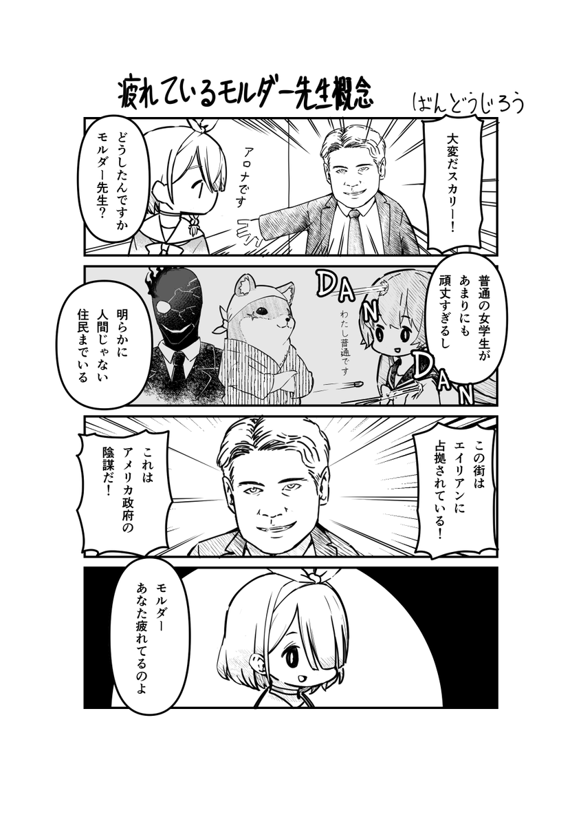bandoujiro's tweet photo. こんにちわ。
＃漫画　＃ブルーアーカイブ　＃ブルアカ https://t.co/3cmHIuCVof