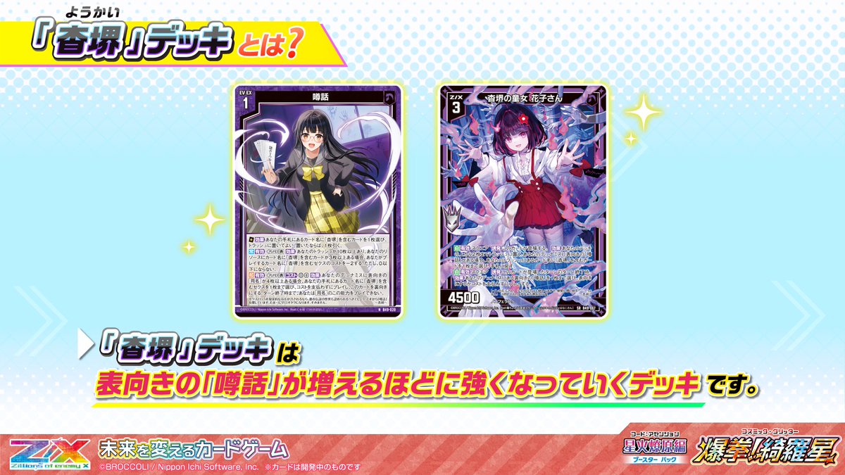 Z/X(ゼクス)公式アカウント on X: Z/X(ゼクス)公式アカウント on X: