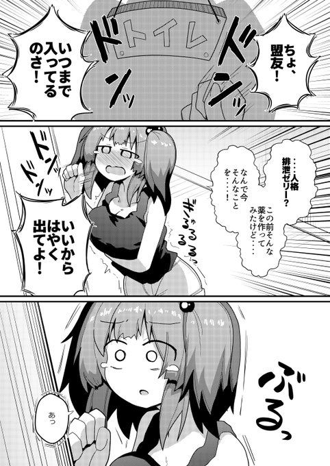 人格排泄ゼリーってあるじゃん 