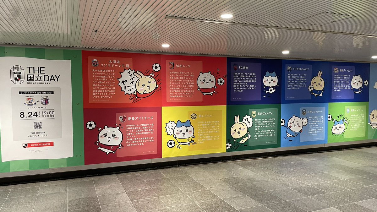 utchiikawa's tweet photo. ご無沙汰してます！！授業やら試験やらレポートやらに追われてますが、ちい活は相変わらず続けてます！！
先日から渋谷のA1出口（ユニクロの真下）の広場にちいかわとＪリーグのコラボ広告が張��出されていたので、共有します！！⚽️
サッカー&amp;ちいかわ好きにはたまりませんね...😍 https://t.co/28N9JYZbAf