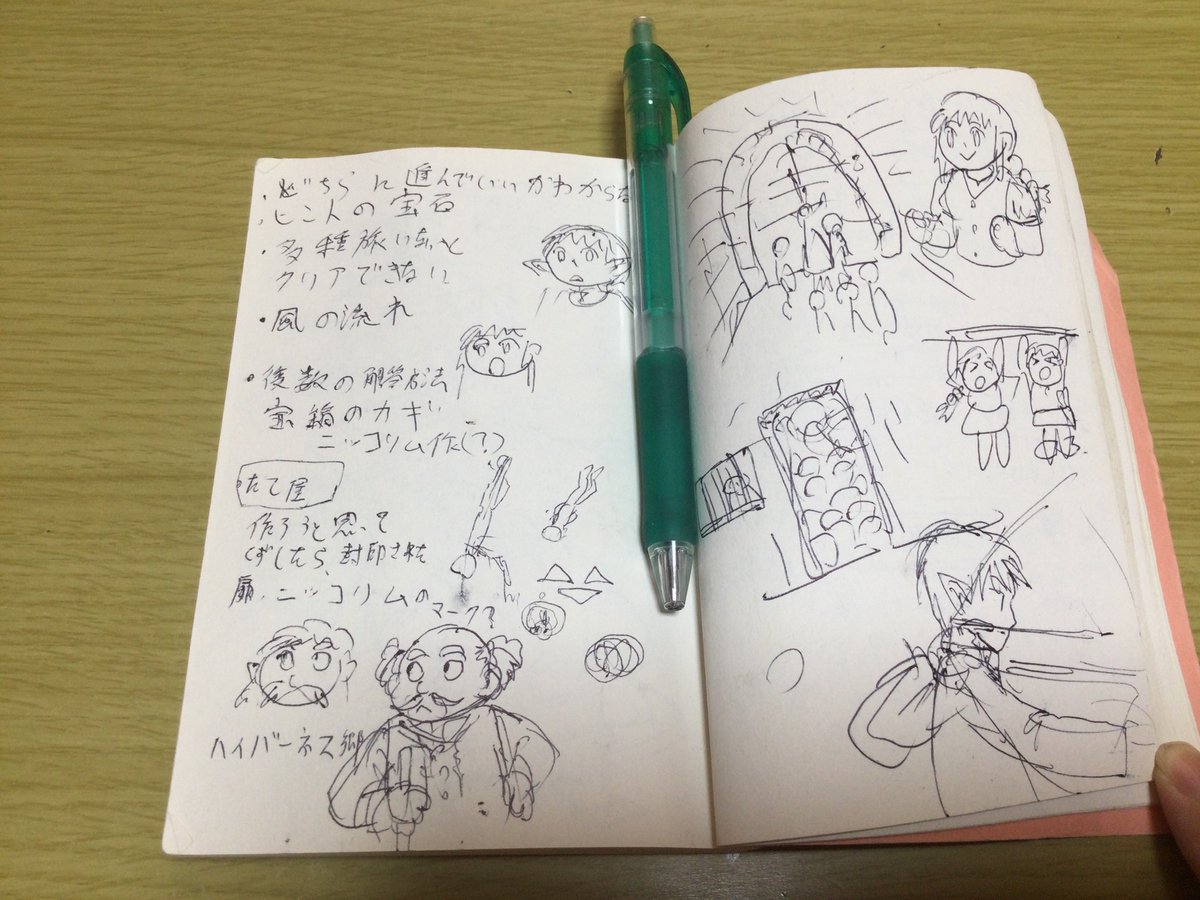 『エルフ夫とドワーフ嫁』を描く時に使っていたノート。
コミティアの企業ブースで買ったと思う。小さくて分厚くて丈夫。
病院の待ち時間や、子供の体操教室中に体育館でとか、
どこにでも持っていってアイデア出しをしていた。
近くに人がいて恥ずかしい時は文字で。
今も使ってる。