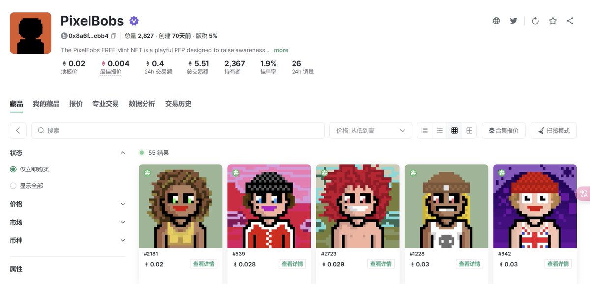 Richard007520's tweet photo. @PixelBobs 的新功能 Spice Harvester 在 @build_on_bob 上线了。突然发现 element 地板被扫高了 50%,有 #PixelBob 的伙伴可以认真看一下对应的规则 https://t.co/aMy42SzbpS