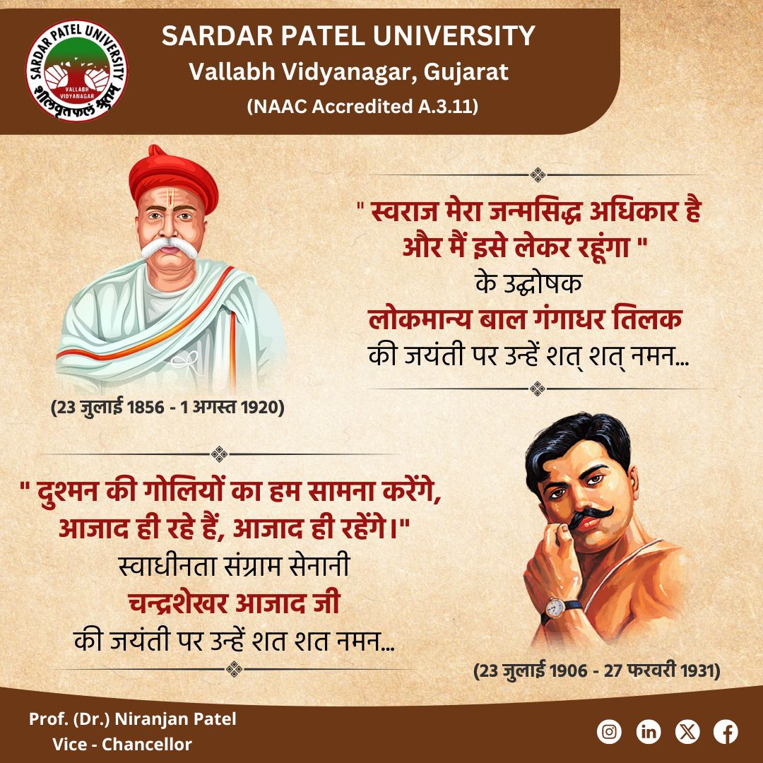 spunivgujarat's tweet image. महान स्वतंत्रता सेनानी,प्रखर विचारक और गणितज्ञ &apos;लोकमान्य&apos; बाल गंगाधर तिलक जी एवं
वीरता और साहस के पर्याय, अगणी स्वतंत्रता सेनानी अमर शहीद
चन्द्रशेखर आजाद जी की जन्म जयंती पर श्रद्धापूर्वक नमन।
#Samajsudharak 
#balgangadhartilak 
#FreedomFighter #AmarSaheed #ChandrasekharAzad #SPU