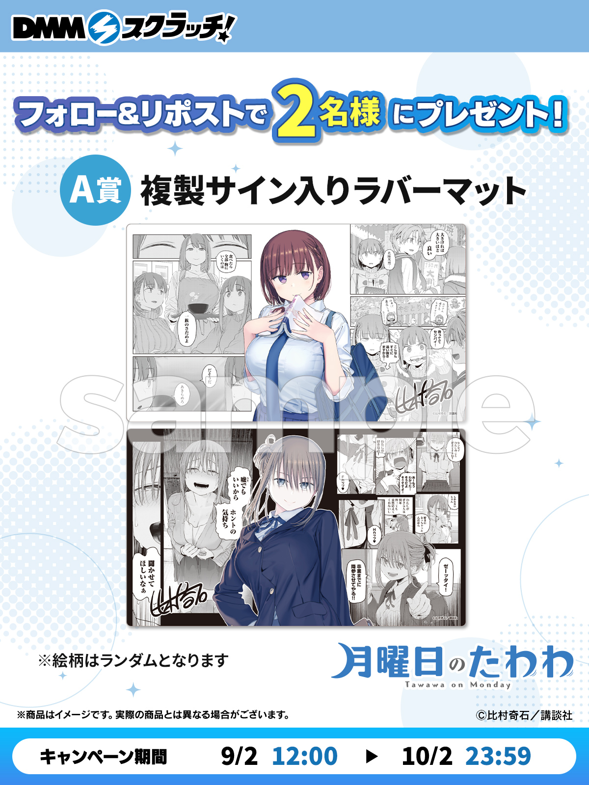 Amazon | 月曜日のたわわ アイちゃん 1/7スケール ABS&PVC製 塗装済み