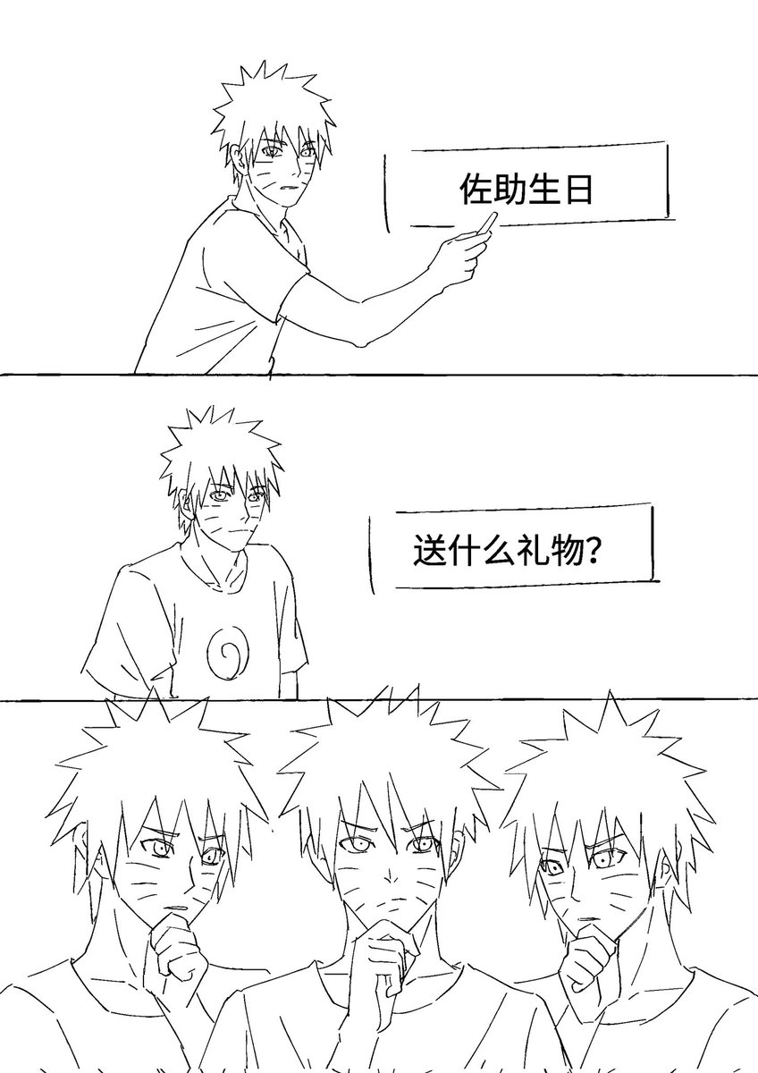 yibeiye's tweet photo. #narusasu  #鸣佐  #ナルサス #うちはサスケ誕生祭2024
【佐助生诞祭40H/第15棒】 https://t.co/cP3kcYs3vh
