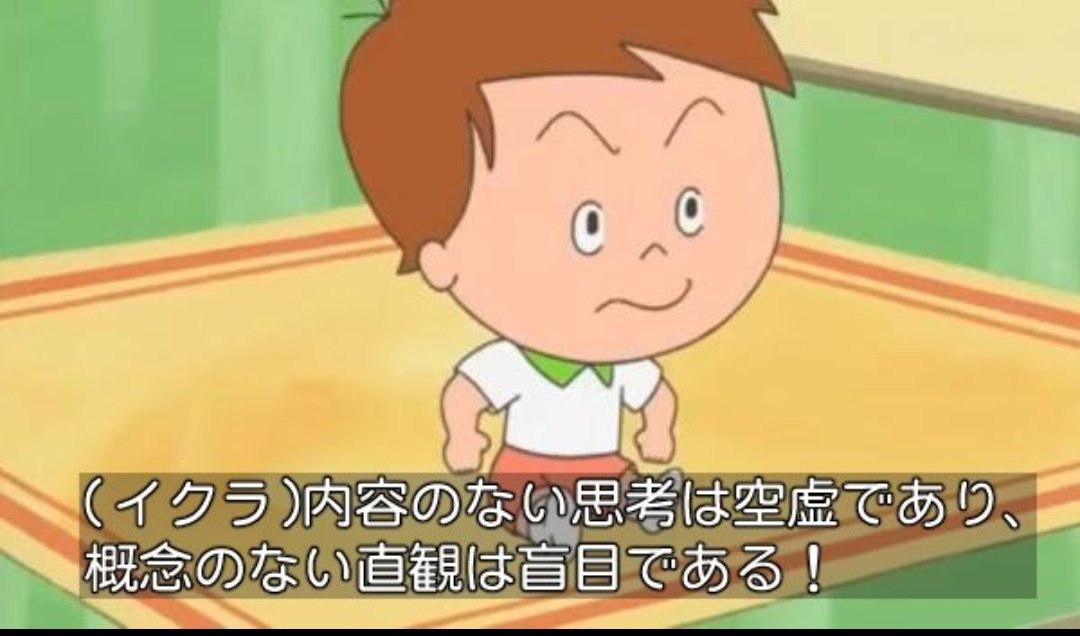 Post by やけに仏教に詳しいフリーザ on X: イクラちゃん