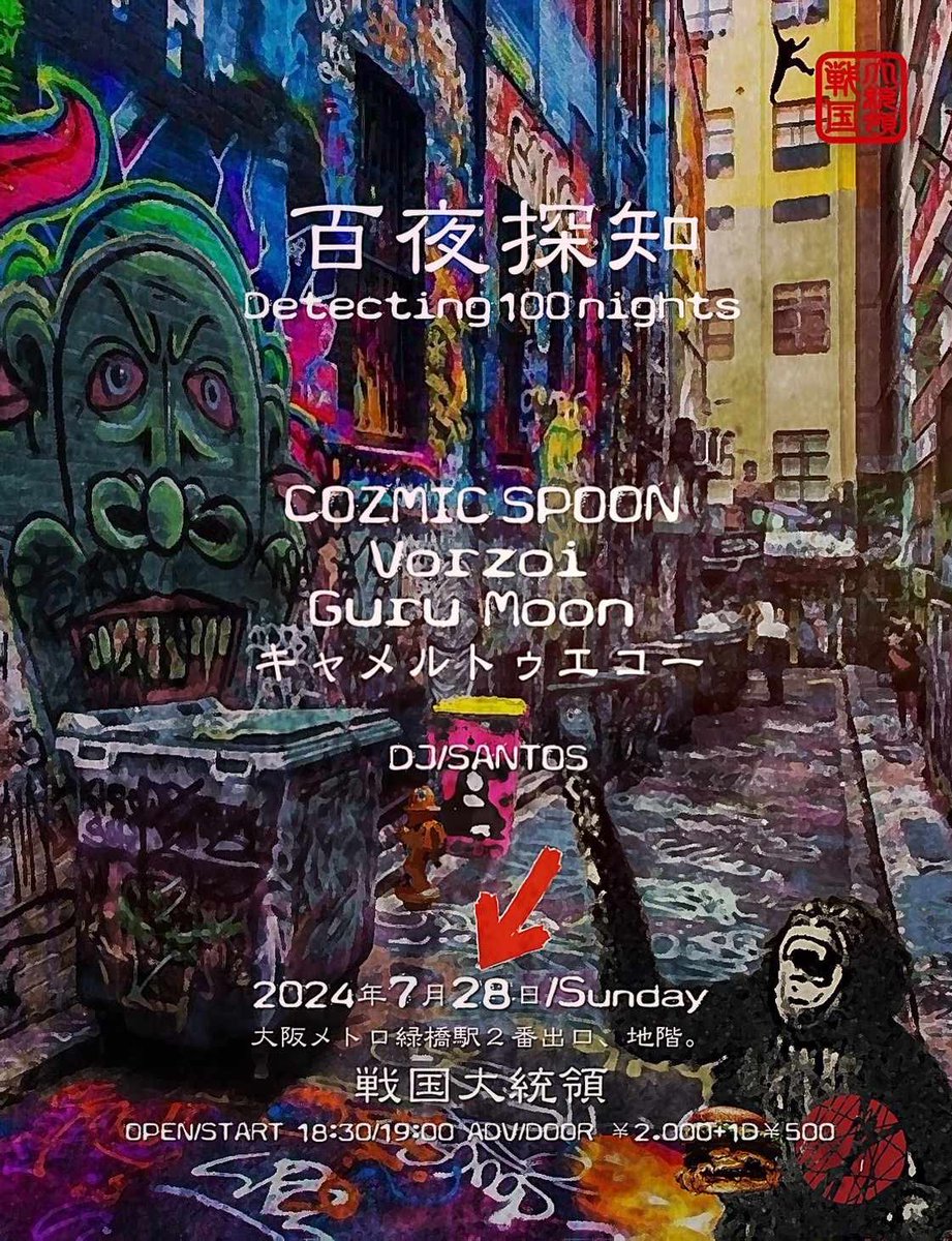 GuruMoonMusic's tweet photo. Thanks to all who came out and packed Pop Pizza in Kyoto on Saturday. We had a blast!

Come see us Sunday, 7/28 at Sengoku Daitoryo in Osaka. This will be our last show for two months so don’t miss it!

🤘🏼🌝🤘🏼

📸: 1 @Jodie_Guru_Moon 
2/3 @RockyotoB 

#gurumoon #gurumoonmusic https://t.co/E5zYA25VfQ