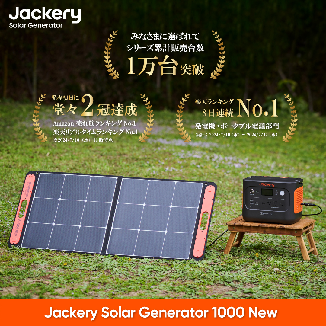 Jackery SolarSagaジャクリ ソーラーパネル 60 新品未使用
