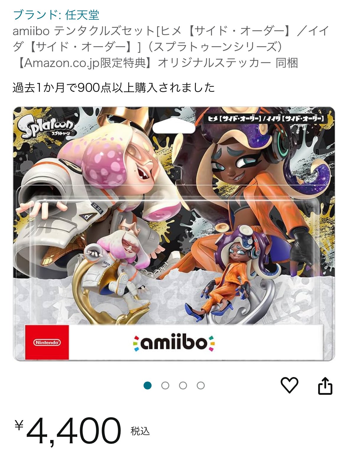 スプラトゥーン2未開封のアミーボ ☆【同梱不可】未開封 amiibo イイダ スプラトゥーン splatoon 2