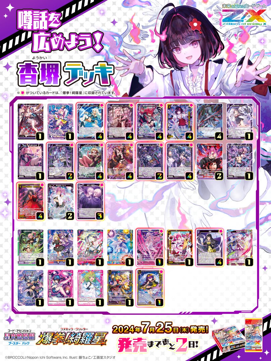 Z/X(ゼクス)公式アカウント on X: Z/X(ゼクス)公式アカウント on X: