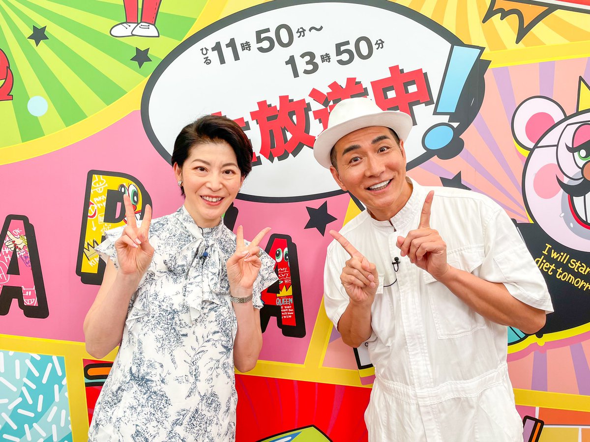 フジテレビ『ぽかぽか』 on X