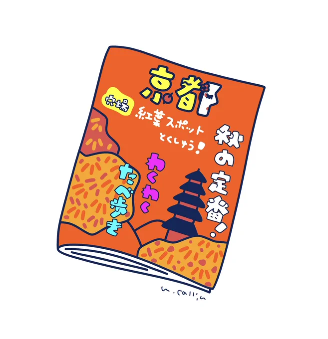 ohayogozaimas  先週課題で描いた夏と秋の雑誌の絵
