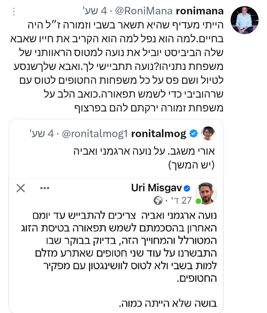 ינון מגל tweet media