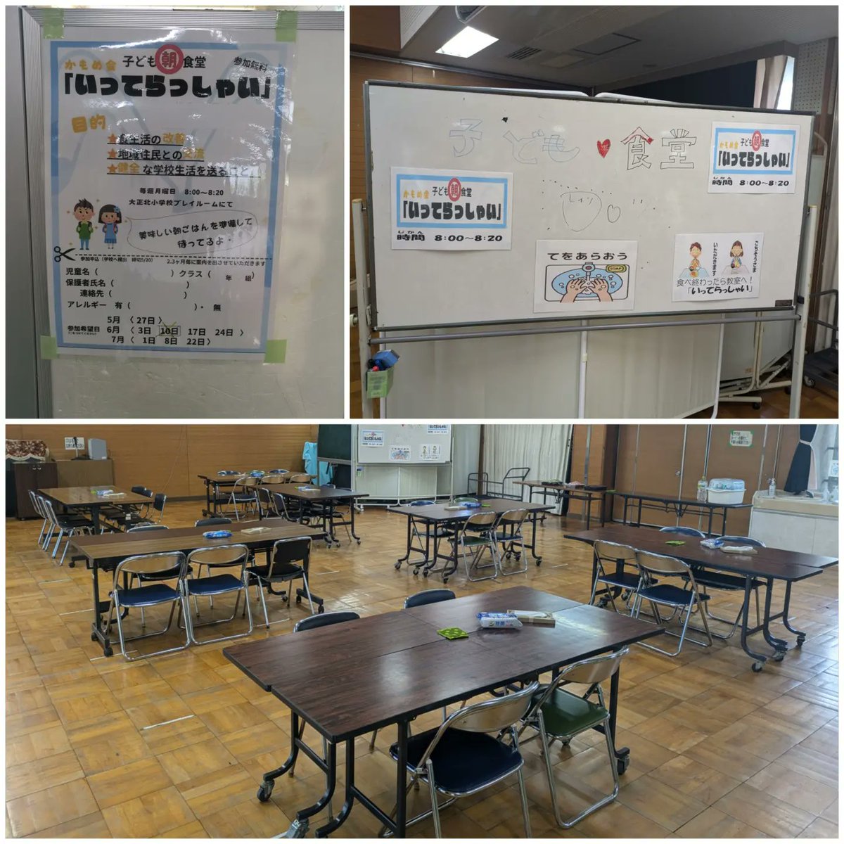 地元の小学校で実施中の子ども食堂へお招き頂きました。夏休みながら多くの子どもたちが集まり、地域のボランティアさんが早朝から用意された食事が提供されていました。先生方も参加し、素晴らしい交流の場になっています。地域の皆さんのご尽力に感謝です☀