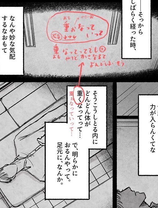 やむ蔵の丁寧監修ありがたすぎる…
そう!ここかさなってに読めちゃいそうで回避したんだけどこうすればいいのですね〜 ありがとう…ありがとう… 